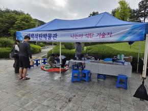 홍천에서 박물관 교육문화체험전 참가후기 이미지