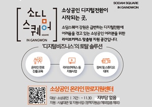 소담스퀘어