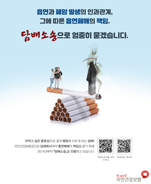 마약과 같은 중독성으로 결국 폐암에 이르게 하는 담배!
국민건강보험공단은 담배회사에게 흡연폐해의 책임을 묻기 위해
2014년부터 담배소송을 진행하고 있습니다.