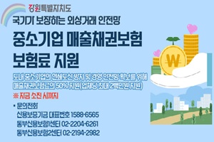 1중소기업매출채권보험