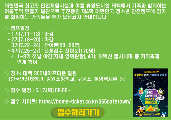 캠프