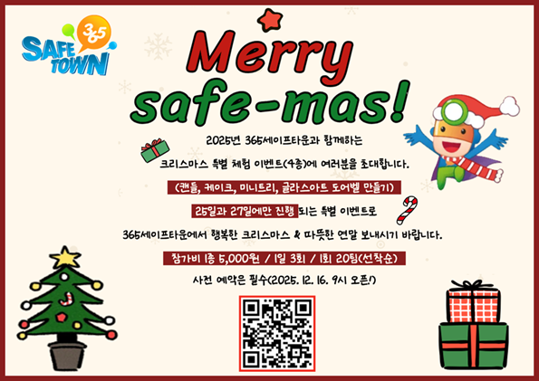 크리스마스 이벤트