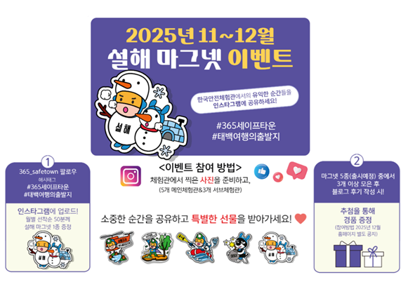 설해마그넷이벤트