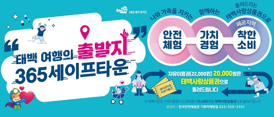 출발 여행지 365