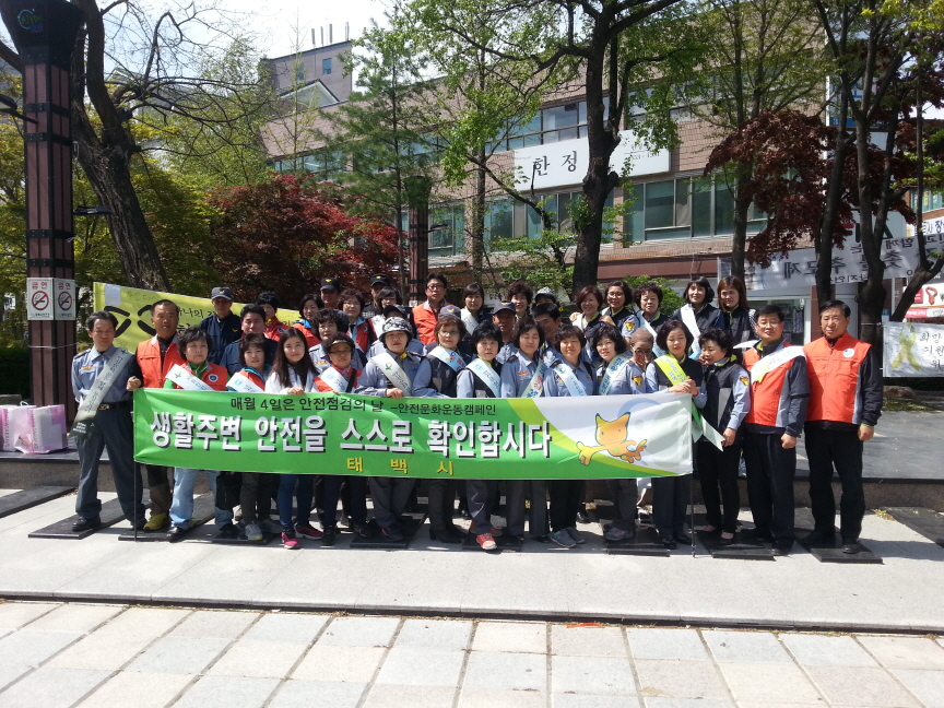 2014. 5월 안전문화 캠페인 이미지