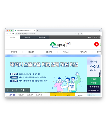 태백체 활용 에시-책표지