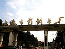 Changchun, China image2